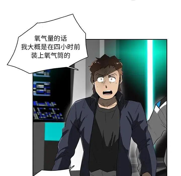 星尘救援队漫画,431图