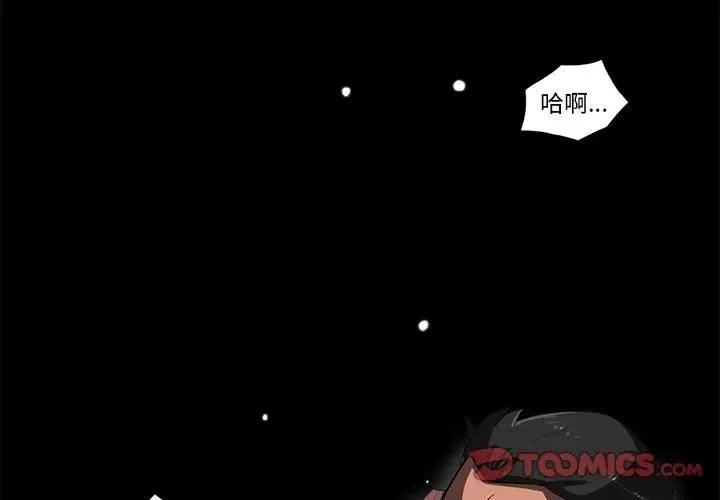 星尘救援队漫画,422图