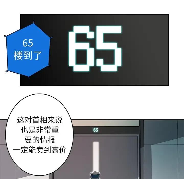 星尘救援队漫画,101图