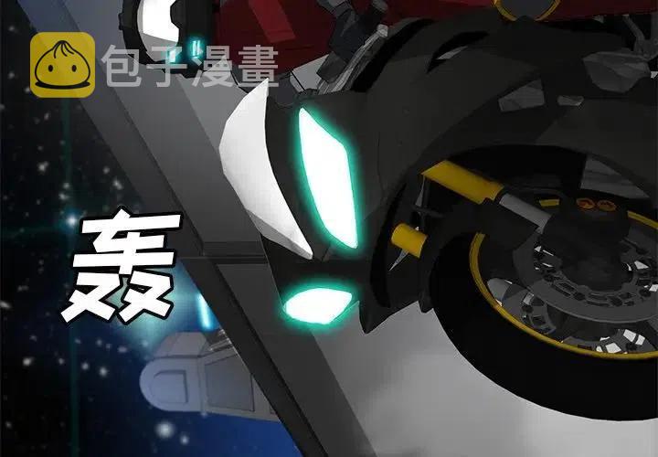 星尘救援队漫画,541图