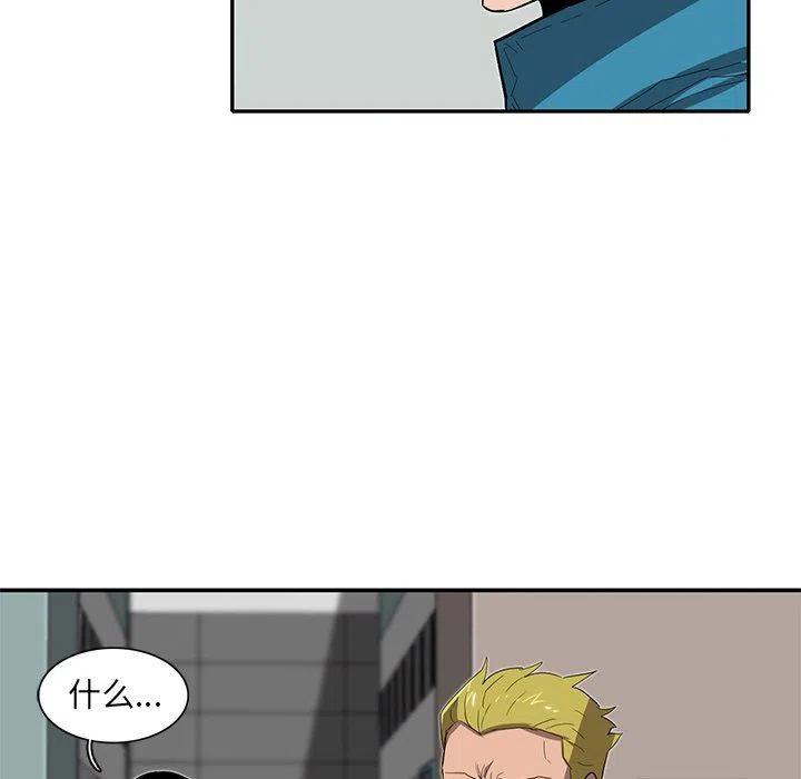 星尘救援队漫画,302图
