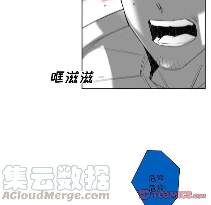星尘救援队漫画,741图