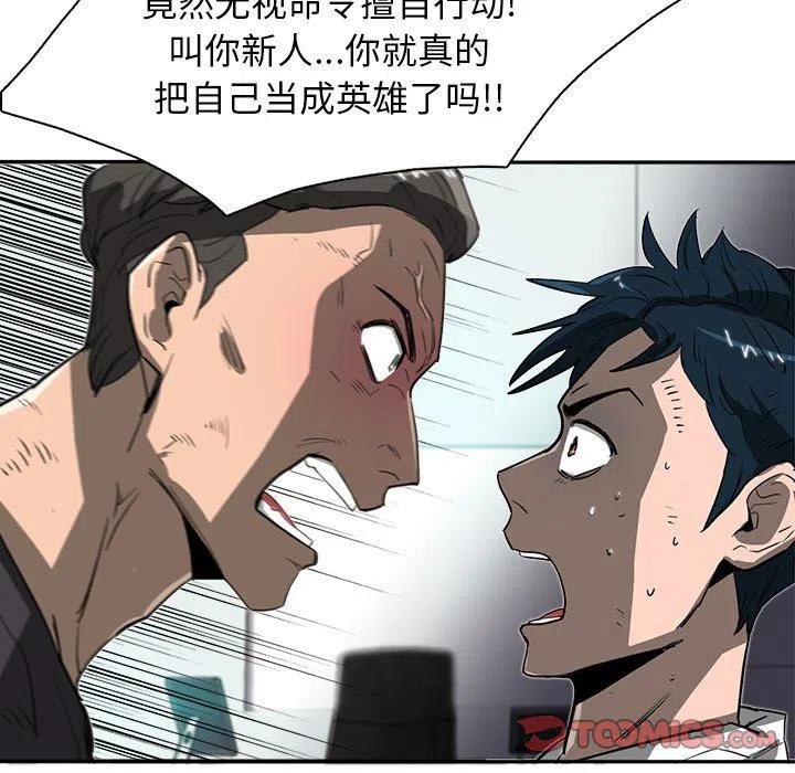 星尘救援队漫画,142图