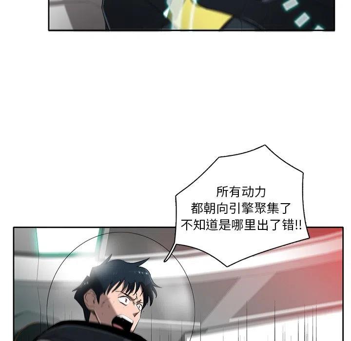 星尘救援队漫画,742图