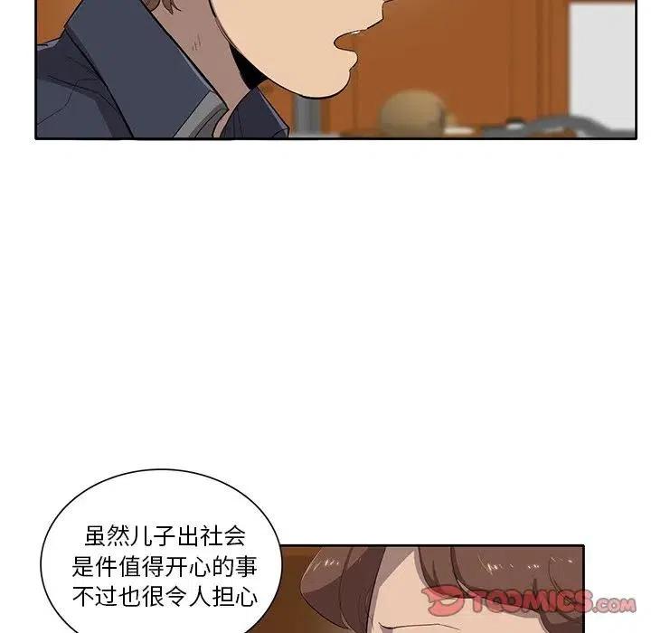 星尘救援队漫画,382图