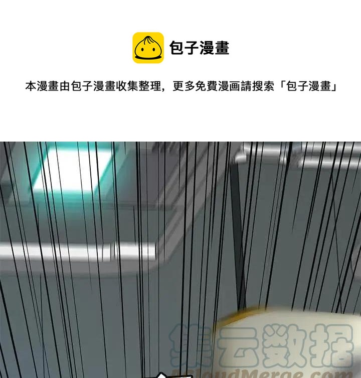 星尘救援队漫画,611图