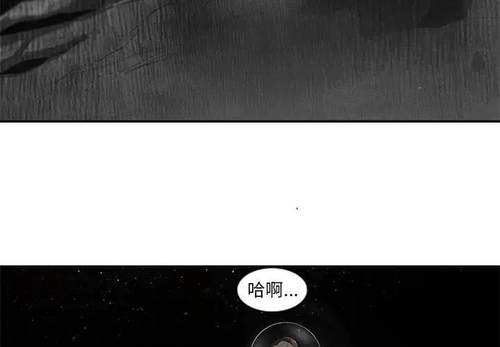 星尘救援队漫画,562图