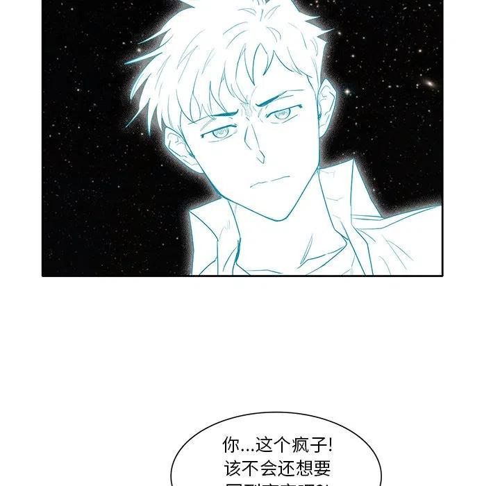 星尘救援队漫画,752图