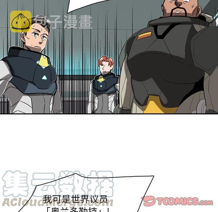星尘救援队漫画,71图