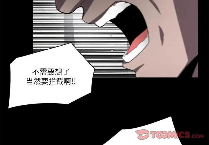 星尘救援队漫画,642图