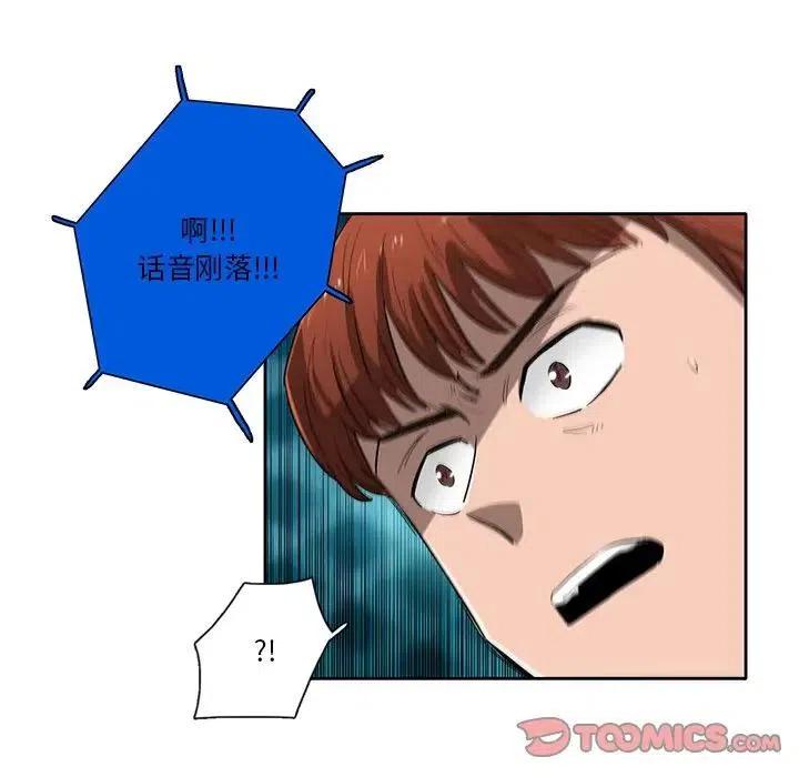 星尘救援队漫画,622图
