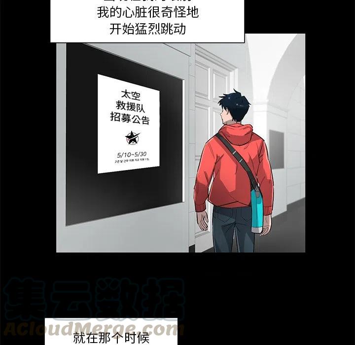 星尘救援队漫画,741图