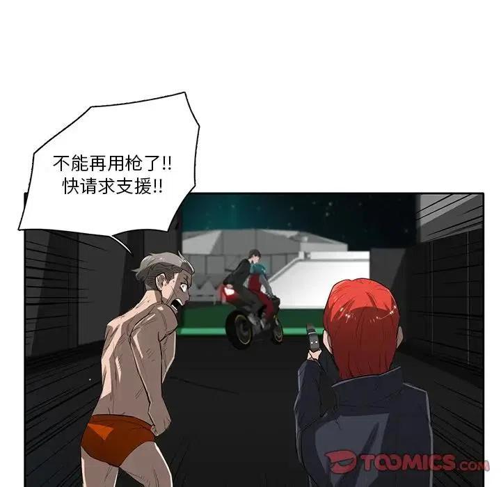 星尘救援队漫画,542图