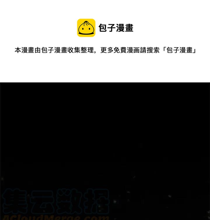 星尘救援队漫画,431图