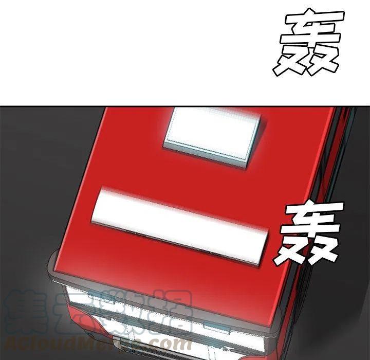 星尘救援队漫画,211图