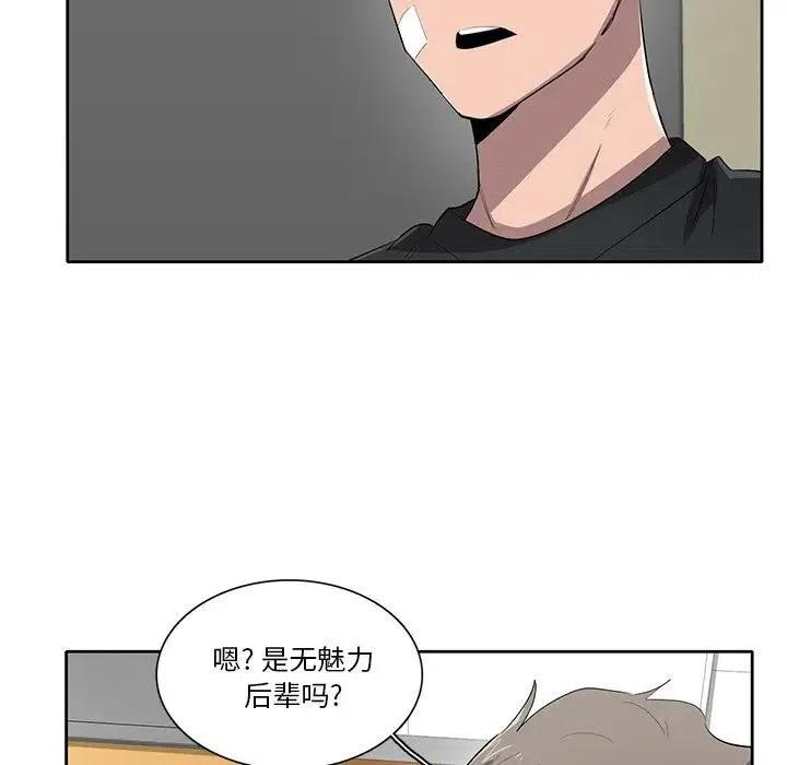 星尘救援队漫画,552图