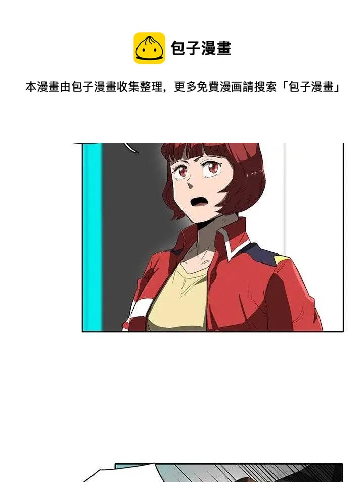 星尘救援队漫画,431图