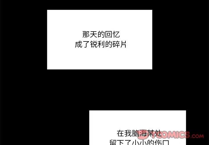星尘救援队漫画,672图