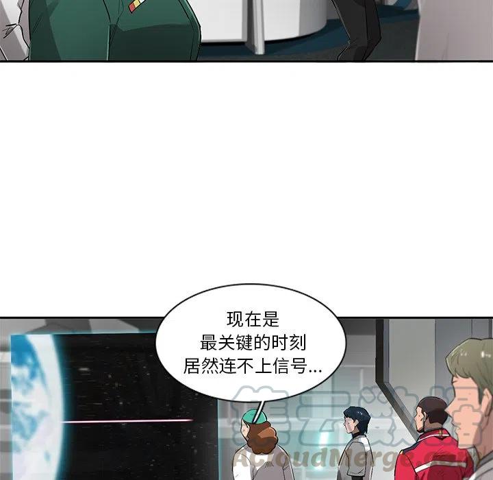 星尘救援队漫画,741图