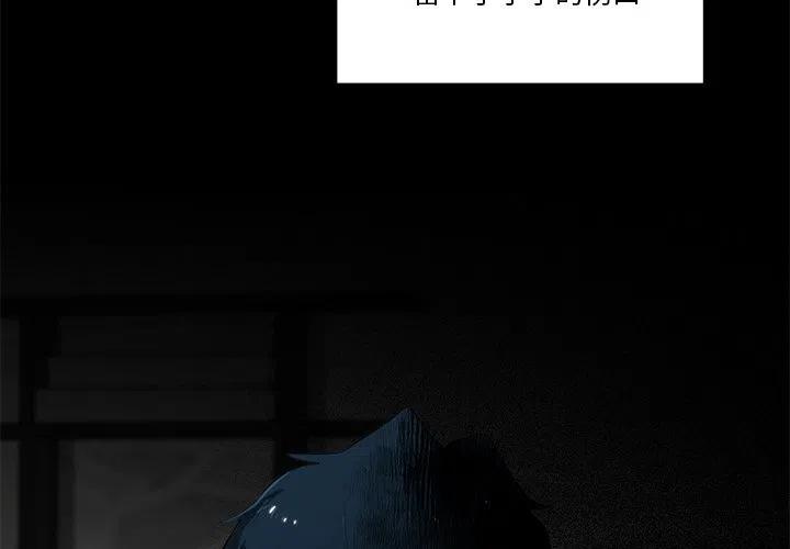星尘救援队漫画,671图