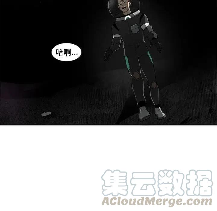 星尘救援队漫画,561图
