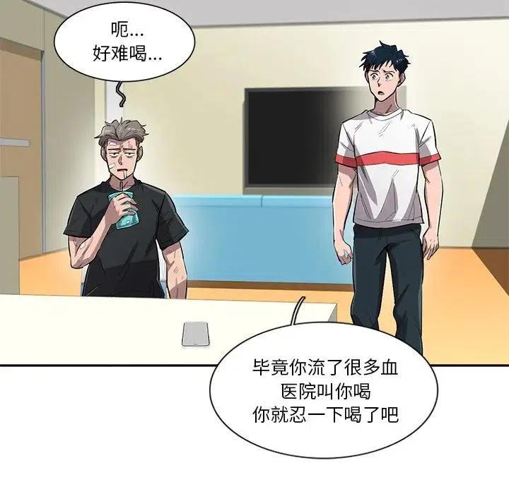 星尘救援队漫画,552图