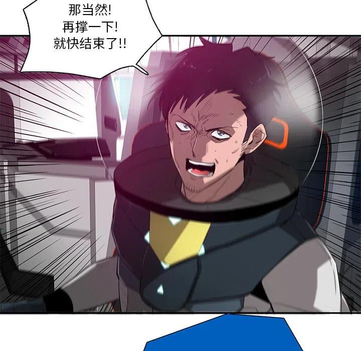 星尘救援队漫画,742图