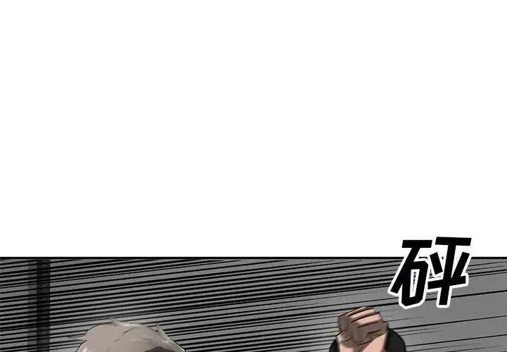 星尘救援队漫画,532图