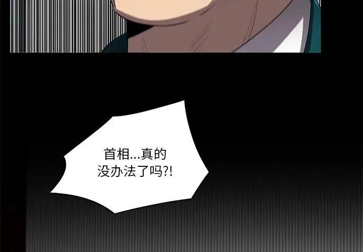 星尘救援队漫画,642图