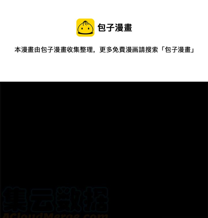 星尘救援队漫画,491图