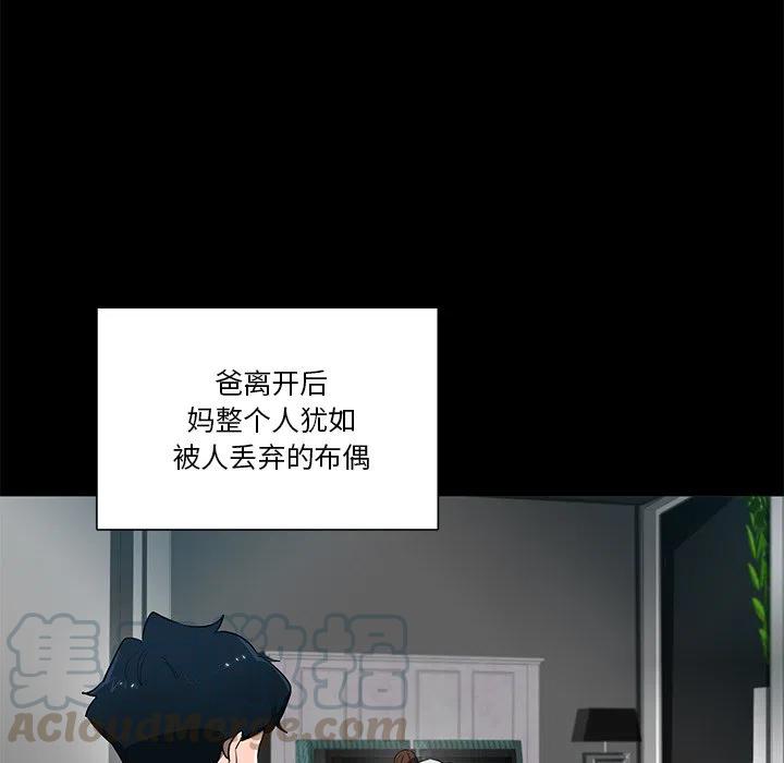 星尘救援队漫画,671图