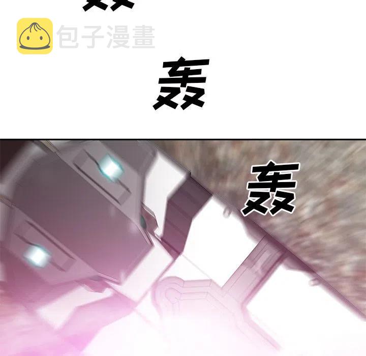 星尘救援队漫画,742图