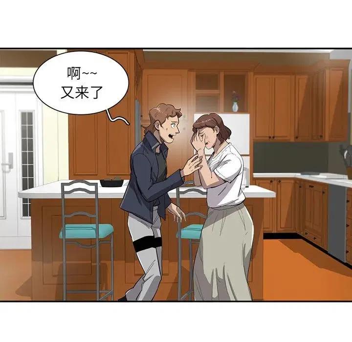 星尘救援队漫画,381图