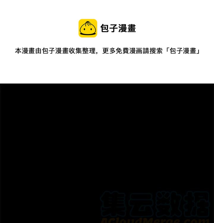 星尘救援队漫画,671图