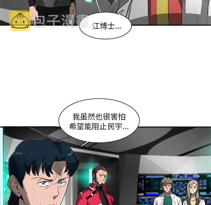 星尘救援队漫画,731图