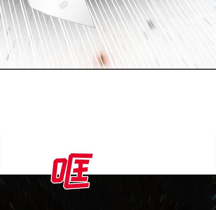 星尘救援队漫画,742图