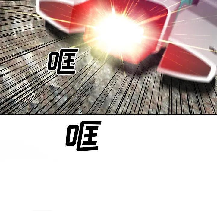 星尘救援队漫画,742图