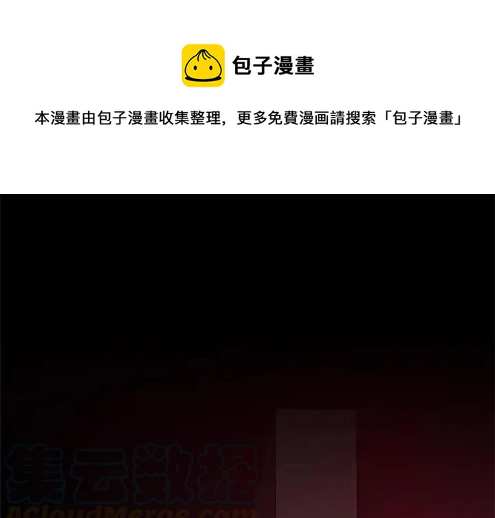 星尘救援队漫画,291图