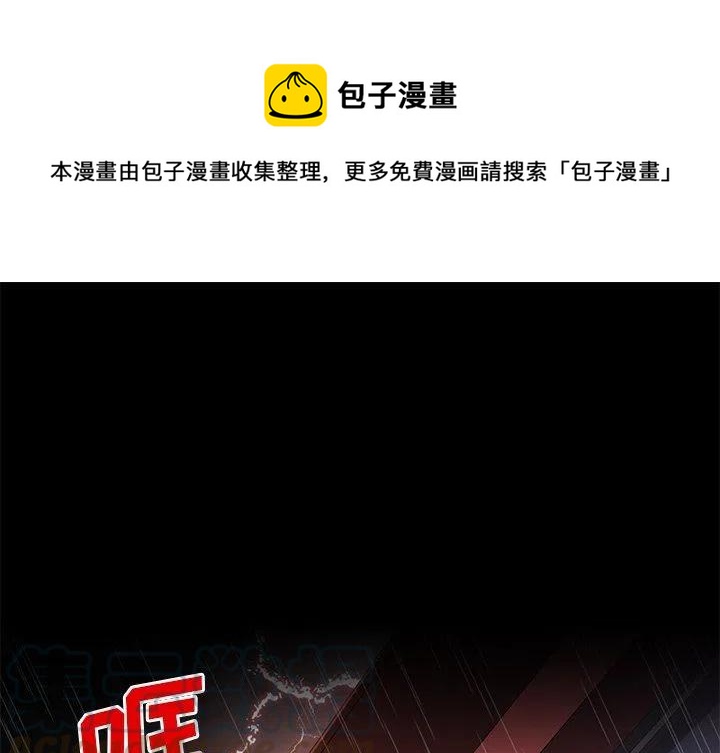 星尘救援队漫画,181图