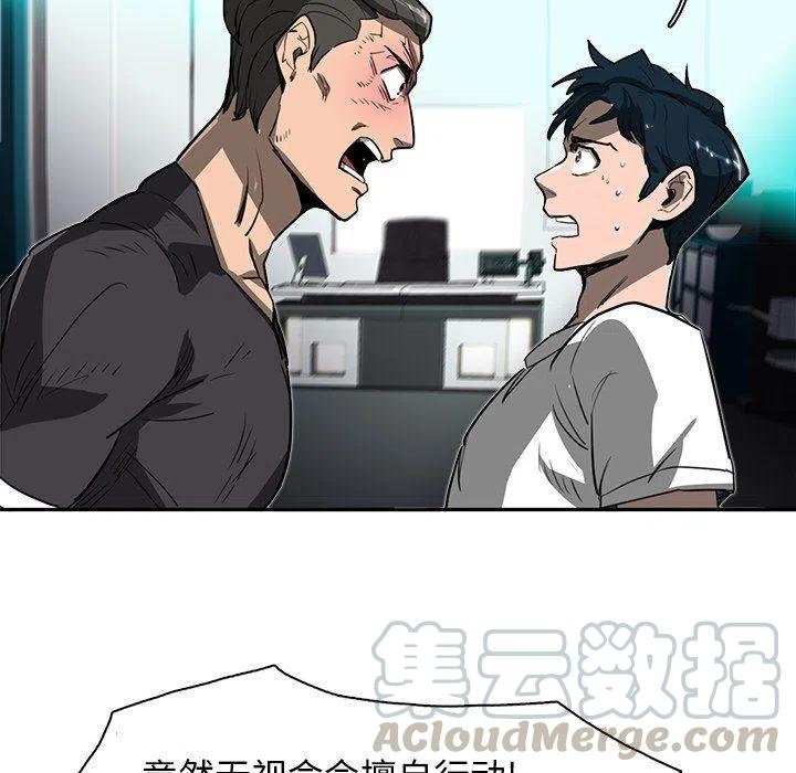 星尘救援队漫画,141图