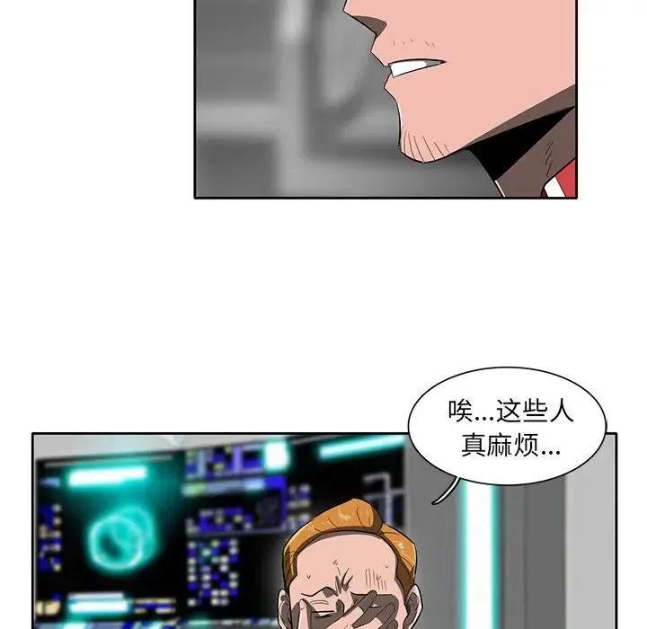 星尘救援队漫画,432图