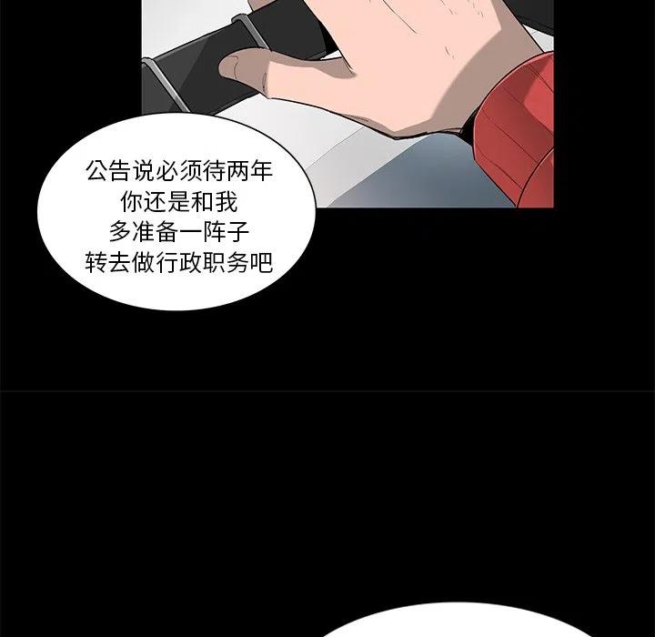 星尘救援队漫画,742图