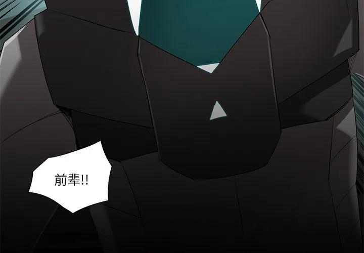 星尘救援队漫画,721图