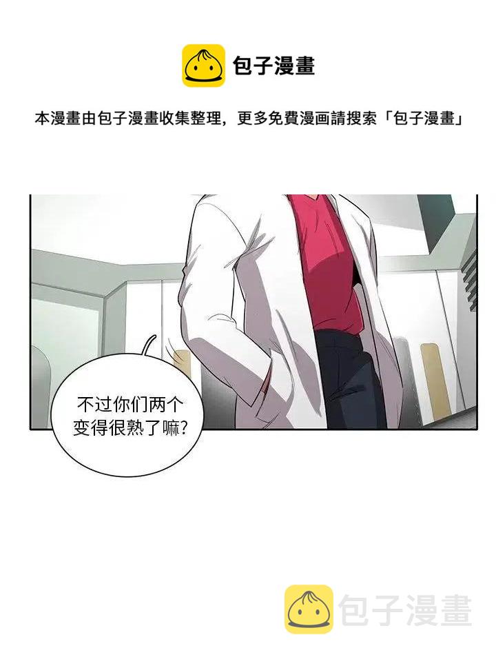 星尘救援队漫画,501图