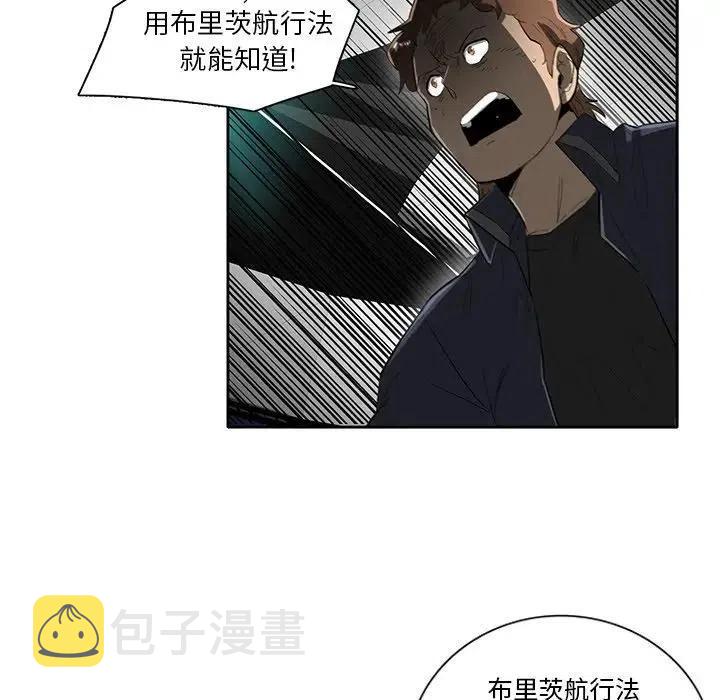 星尘救援队漫画,432图