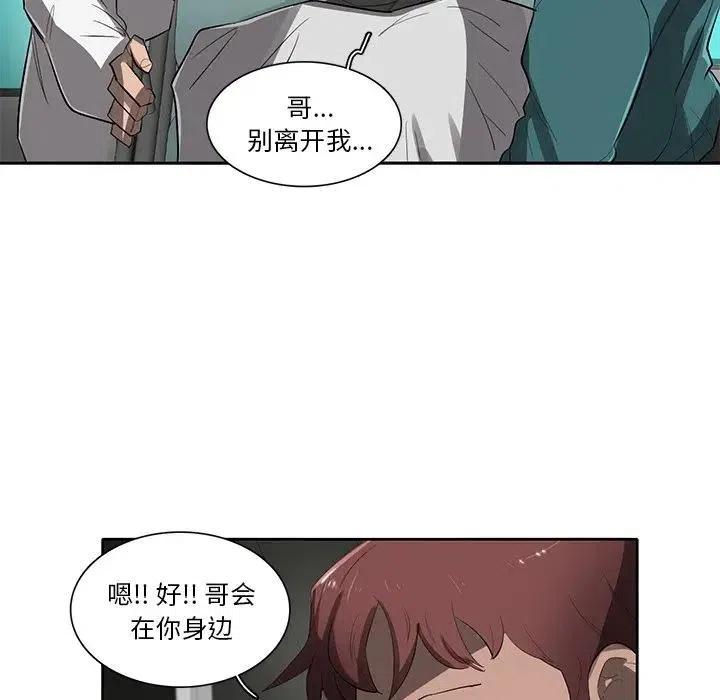 星尘救援队漫画,491图