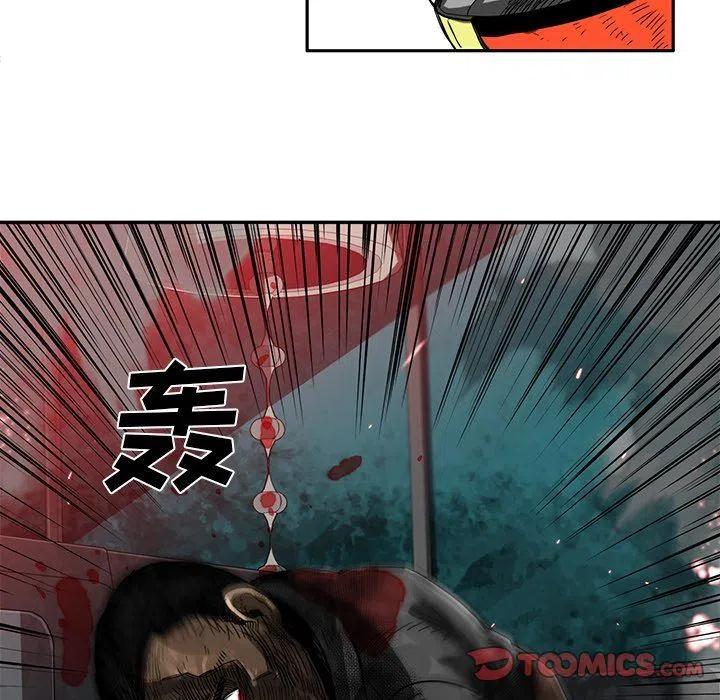 星尘救援队漫画,112图
