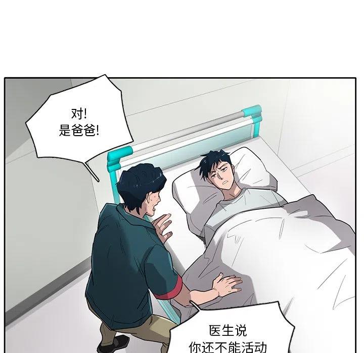 星尘救援队漫画,752图