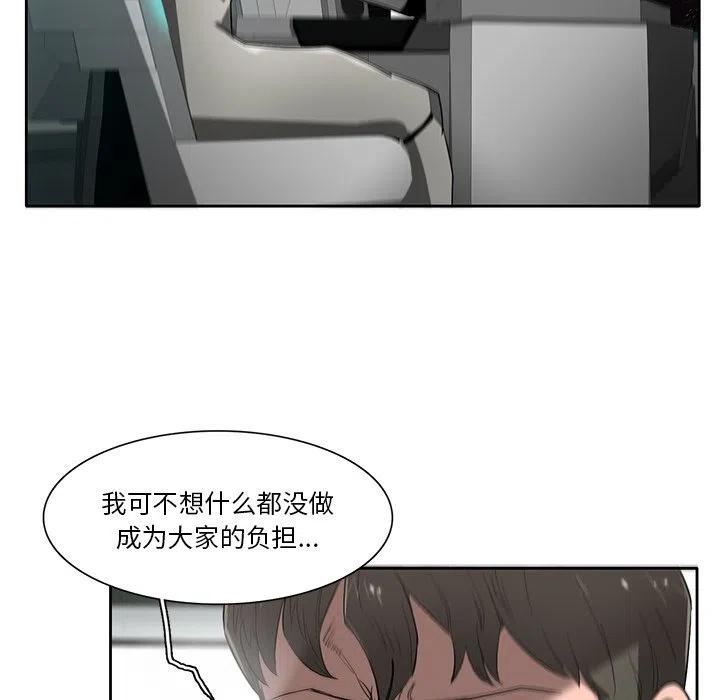 星尘救援队漫画,742图