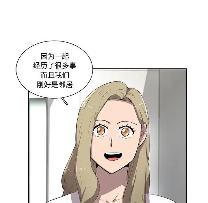 星尘救援队漫画,502图